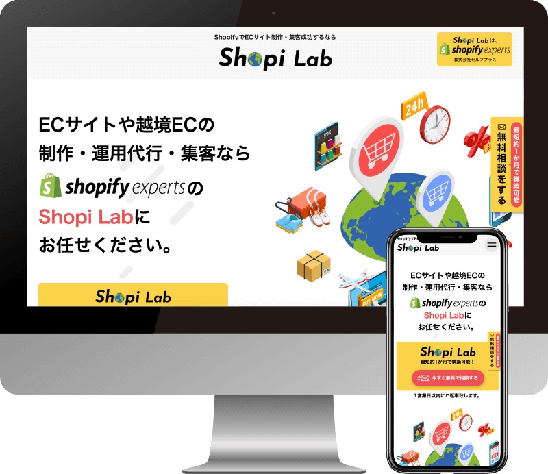 ウェブ・コロ株式会社様のWebサイト制作実績