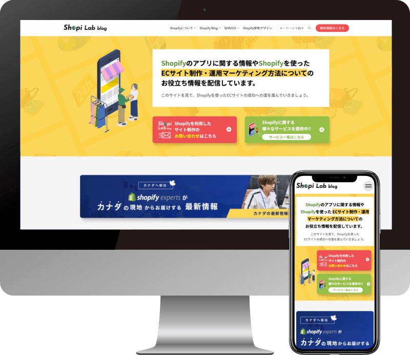 ウェブ・コロ株式会社様のWebサイト制作実績