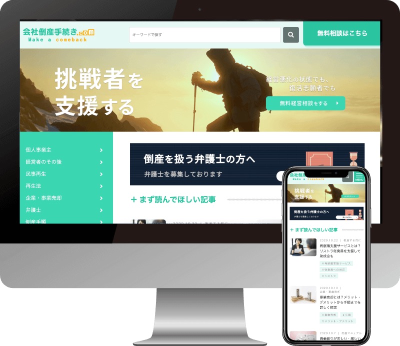 デュクシ株式会社様のWebサイト制作実績