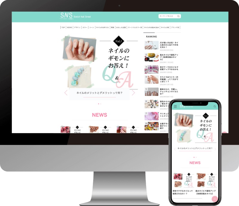 Sketch Nail Street様のWebサイト制作実績