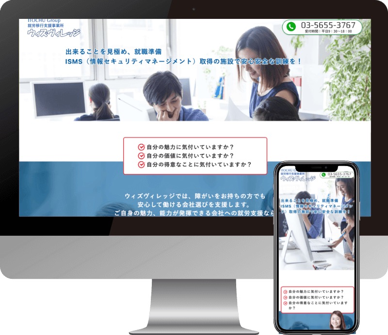 コネクシオウィズ株式会社様のWebサイト制作実績