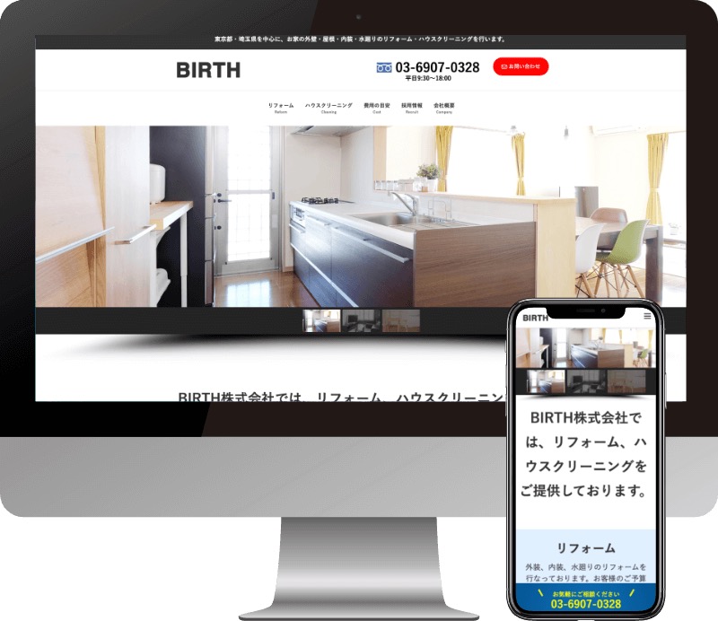 BIRTH株式会社様のWebサイト制作実績