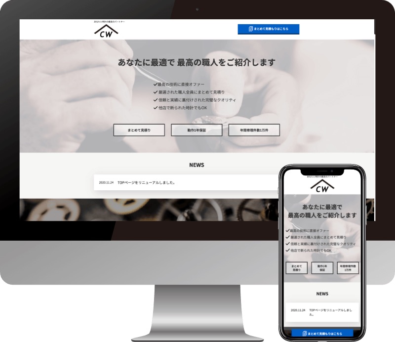 3mm様のWebサイト制作実績