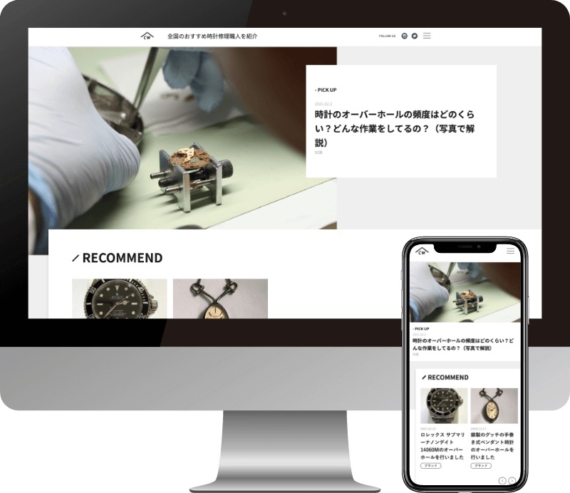 3mm様のWebサイト制作実績