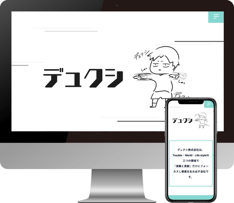ディクシ株式会社様のWebサイト制作実績