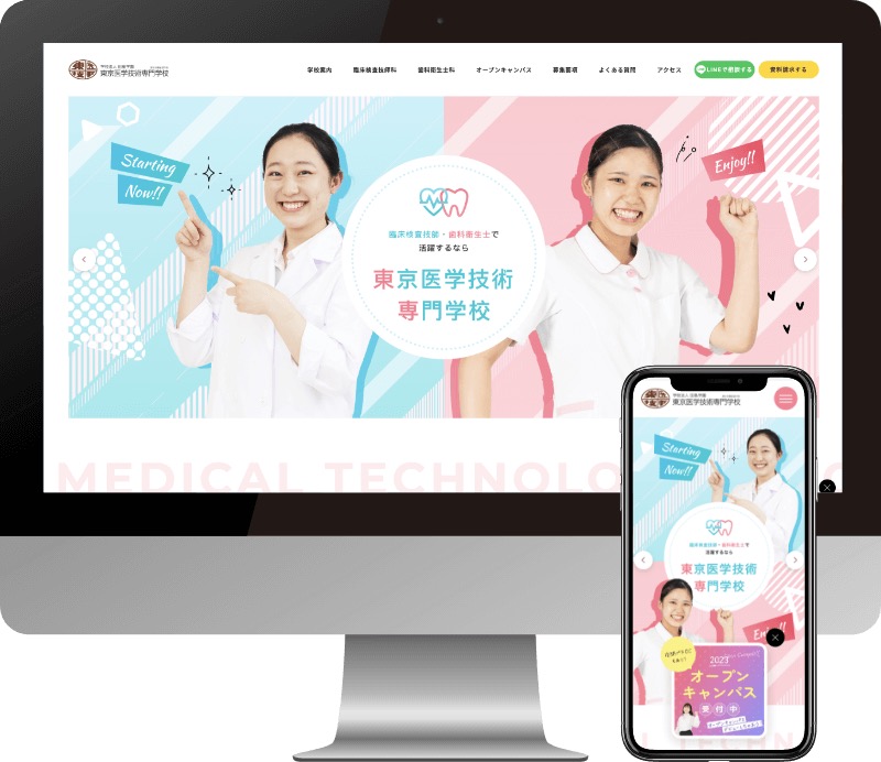 学校法人田島学園様のWebサイト制作実績