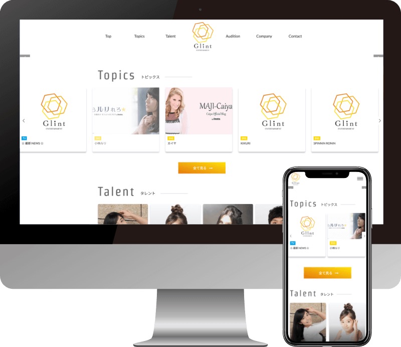グリントエンターテインメント株式会社様のWebサイト制作実績
