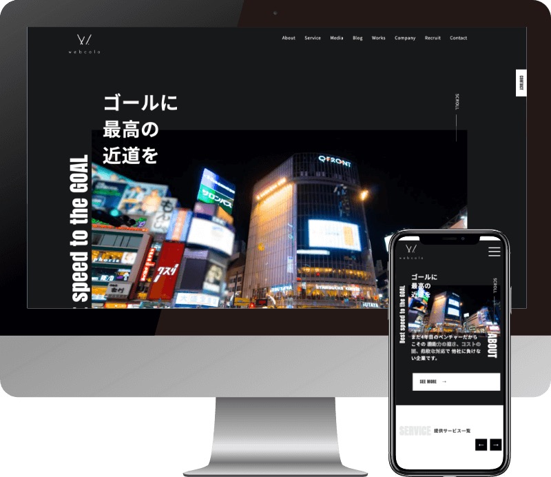 ウェブ・コロ株式会社様のWebサイト制作実績
