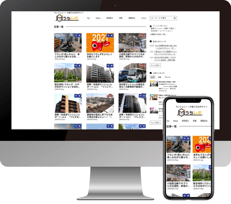 株式会社ブリーズ様のWebサイト制作実績