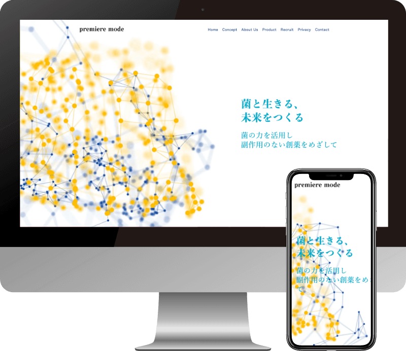 プレミアモード株式会社様のWebサイト制作実績