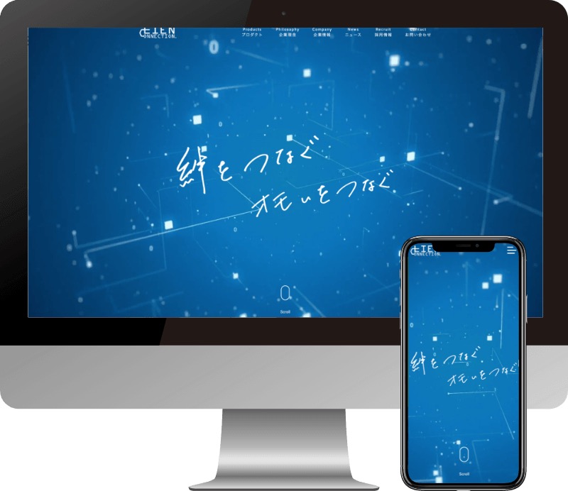 株式会社リアンコネクション様のWebサイト制作実績