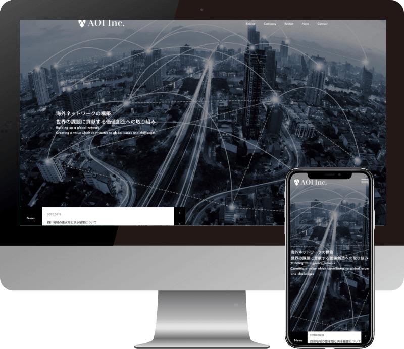 あおい株式会社 Aoi Inc.様のWebサイト制作実績