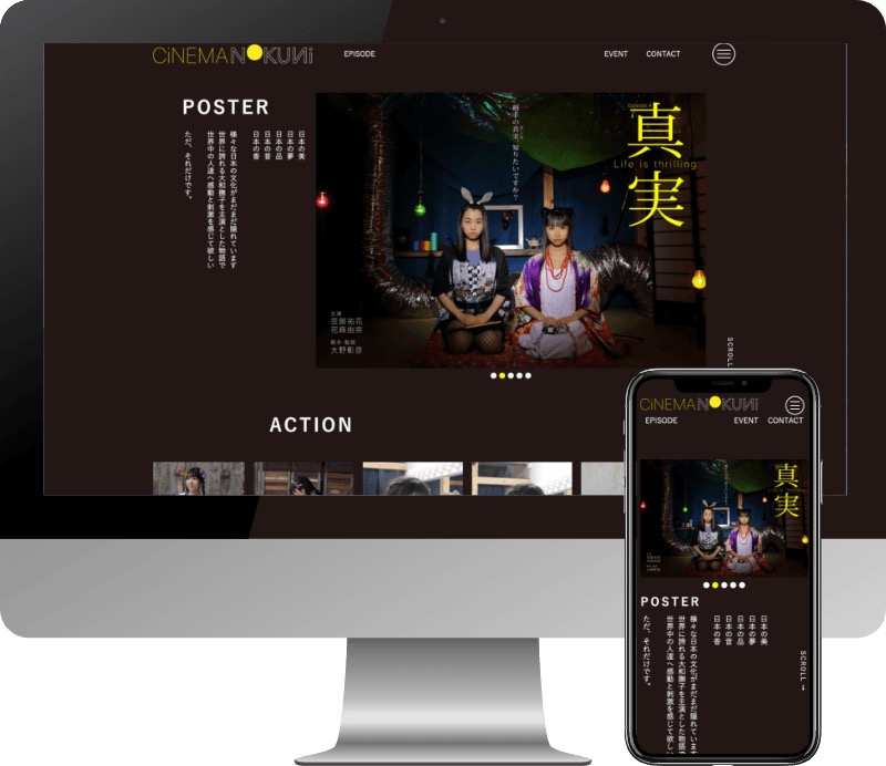 株式会社クロス様のWebサイト制作実績