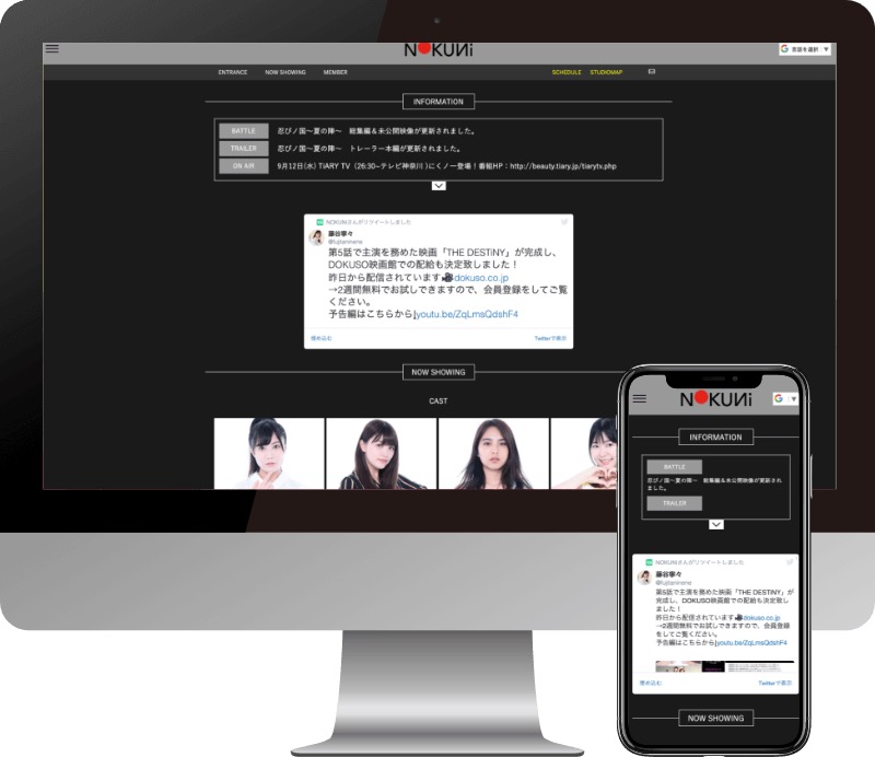 株式会社クロス様のWebサイト制作実績
