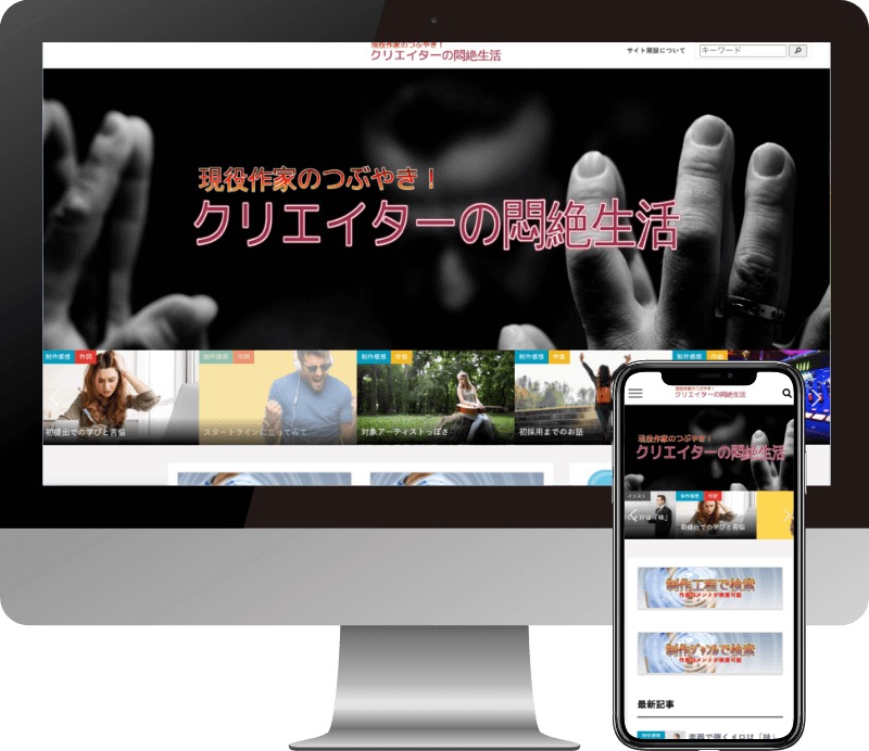 株式会社グローブ・エンターブレインズ様のWebサイト制作実績