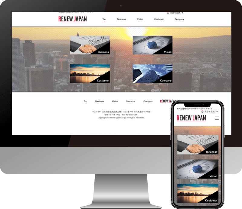 株式会社Renew Japan様のWebサイト制作実績