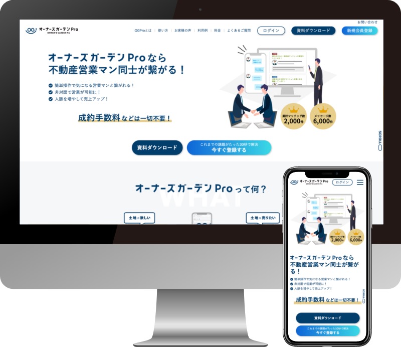株式会社リアンコネクション様のWebサイト制作実績