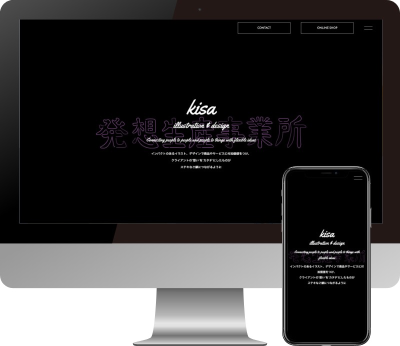 kisa Official Web様のWebサイト制作実績