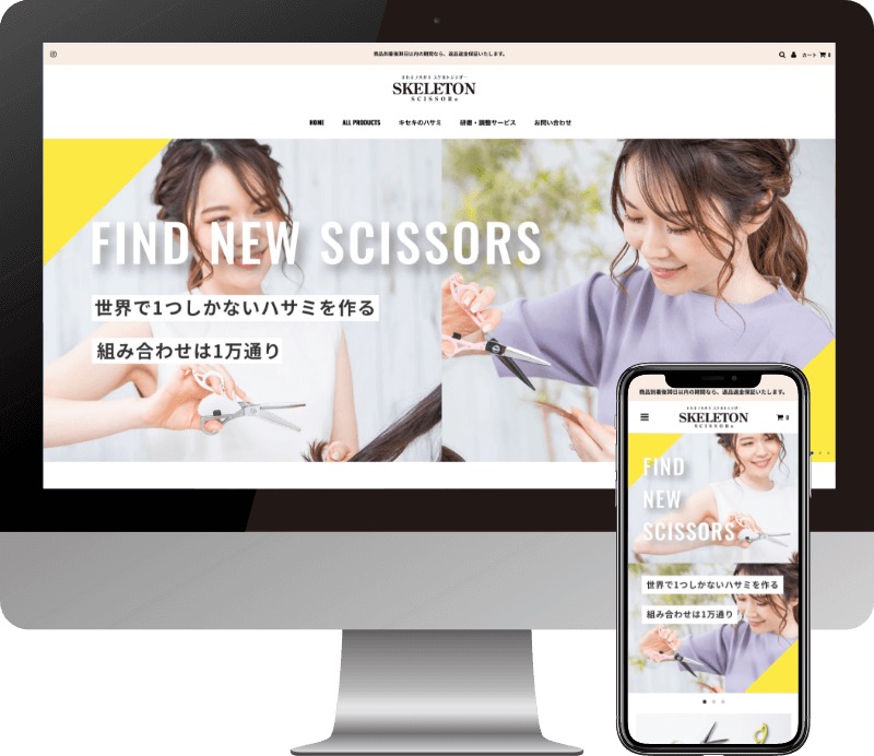 株式会社柳生様のWebサイト制作実績
