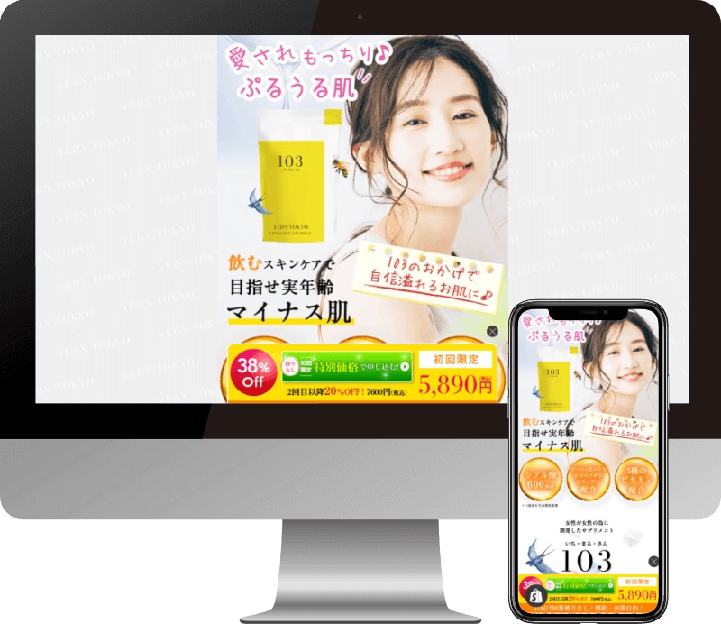 株式会社イェバンのWebサイト制作実績