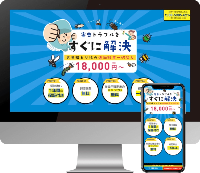 DALTONBARTH株式会社様のWebサイト制作実績