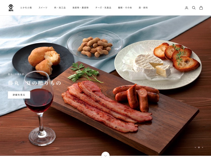 藤丸ONLINE SHOPのWebサイト制作実績
